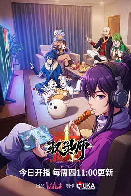 月见列车 蜜桃视频在线播放奇幻动漫海报